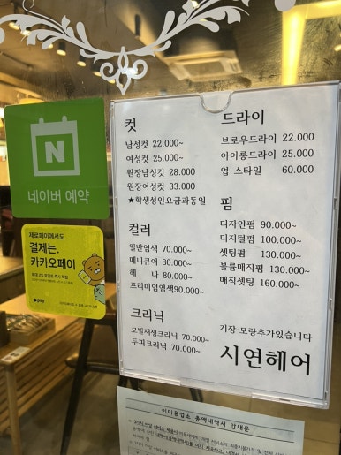 시연헤어 이미지