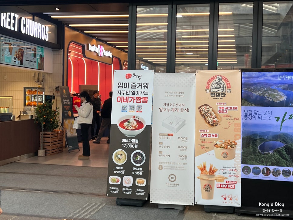가평(춘천방향)휴게소 이비가짬뽕 이미지