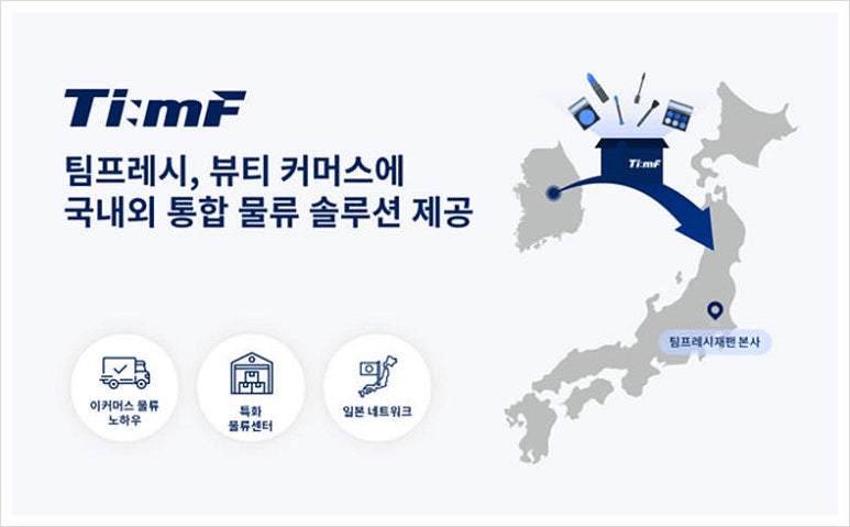 팀프레시 이미지