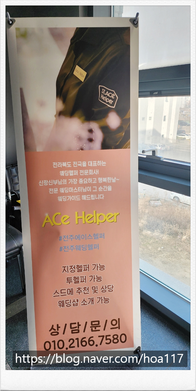 에이스 헬퍼 이미지