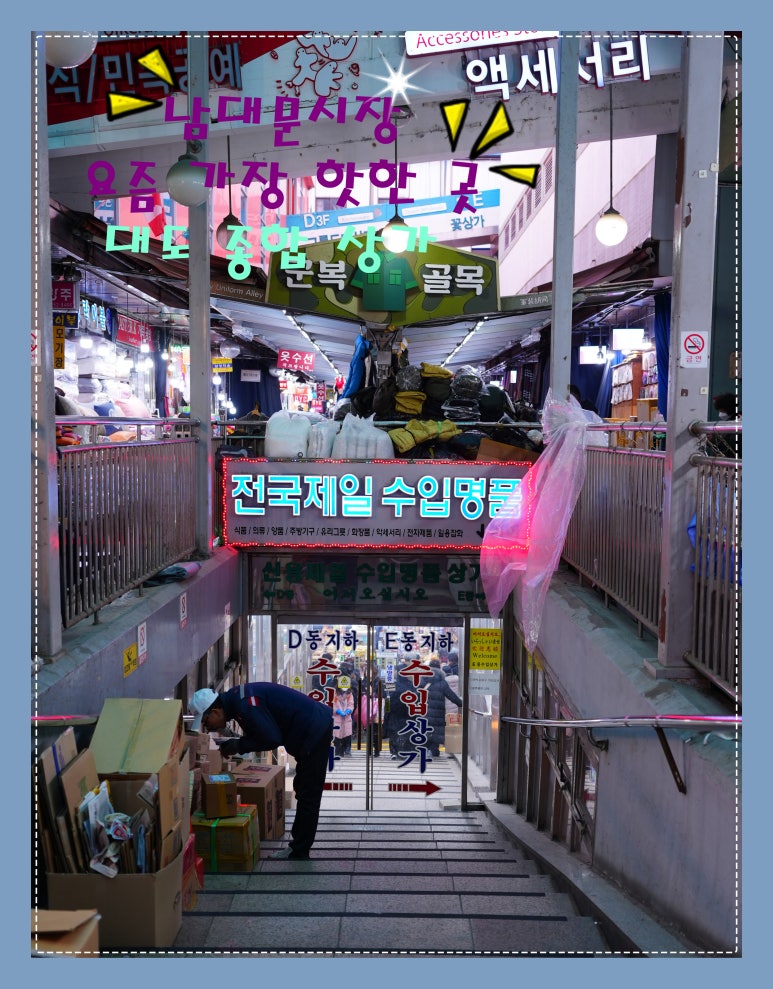 대도의류 이미지