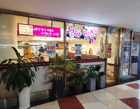 본가맛죽 이미지