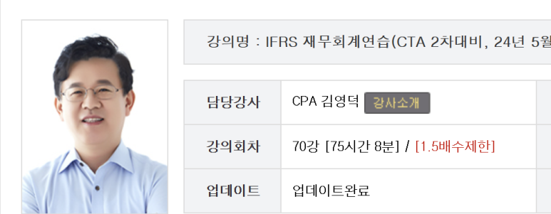 바른경영세무회계 이미지