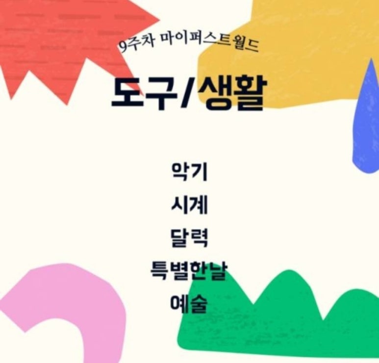 키즈사고력센터 이미지