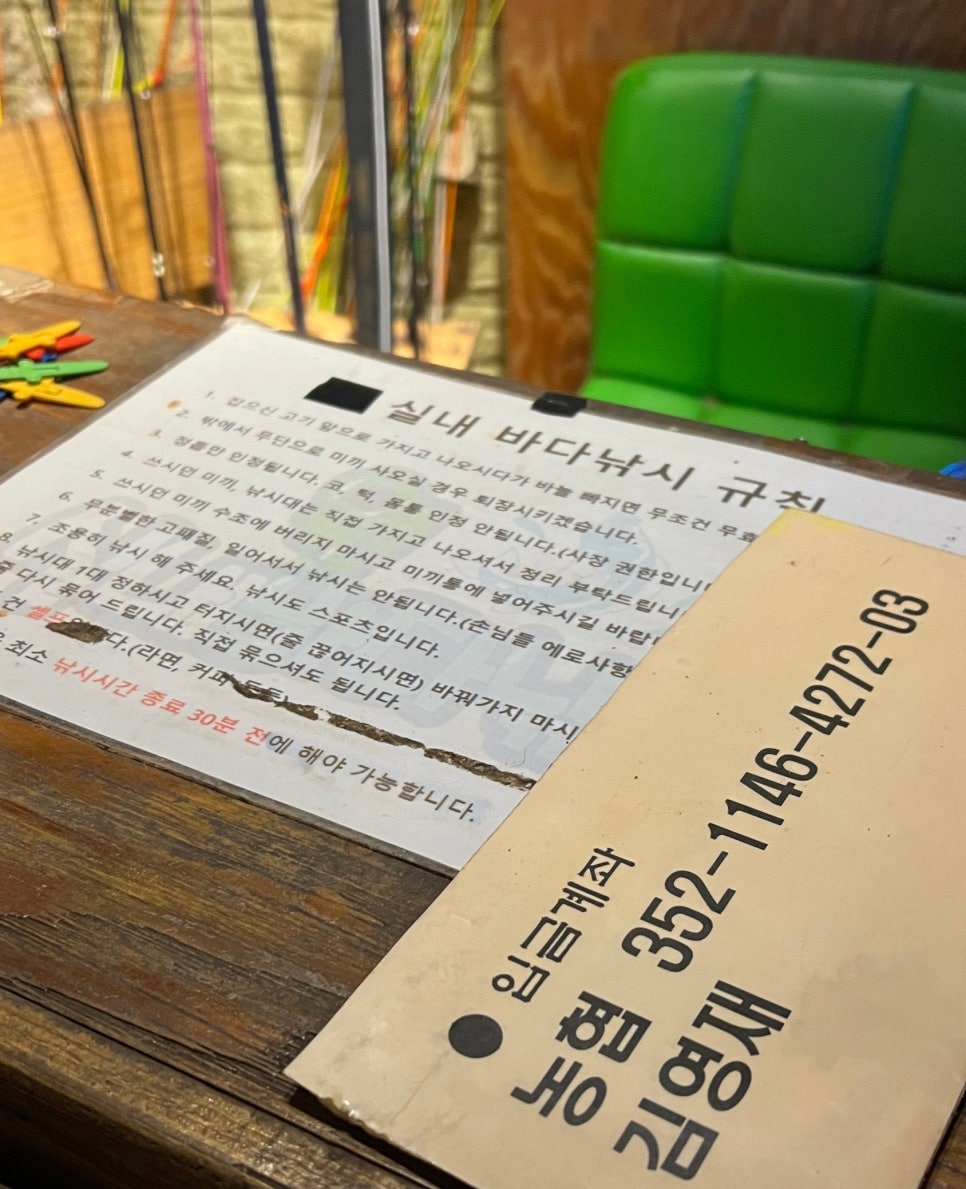 해적바다실내낚시터 이미지