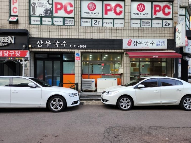 제주국수 이미지
