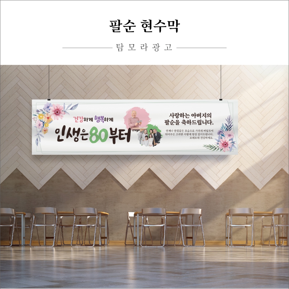 탐모라종합광고 이미지