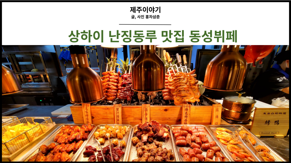 동성육류 이미지