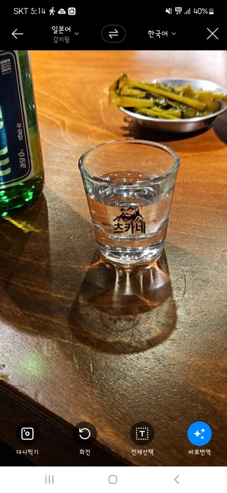 츠카네(남포점) 이미지