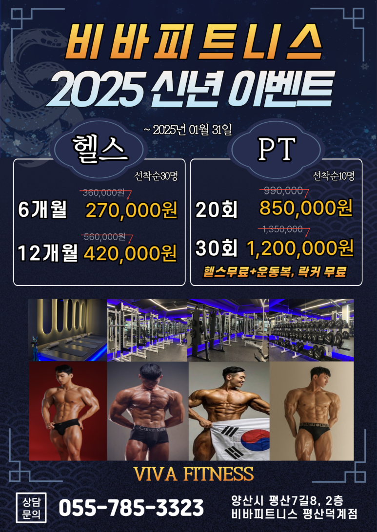 평산이벤트 이미지