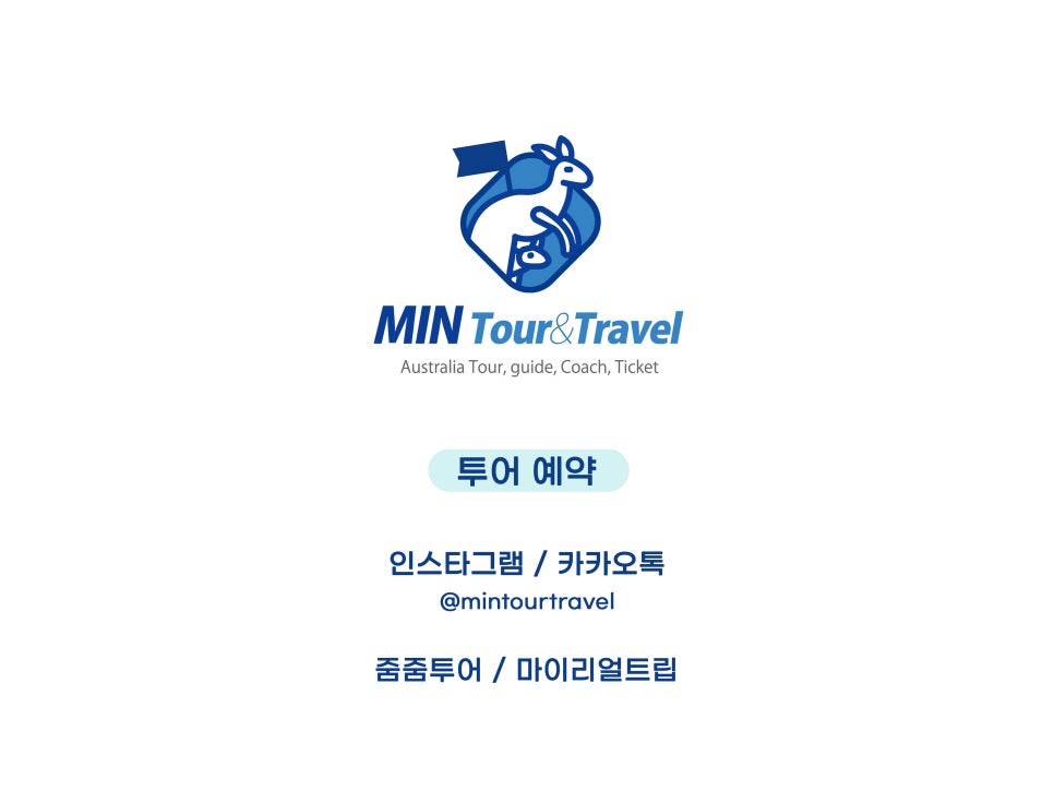 민투어트래블 이미지