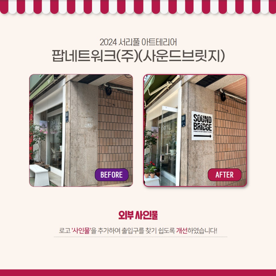 팝네트워크(주) 이미지