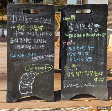 시동커피전포점 이미지