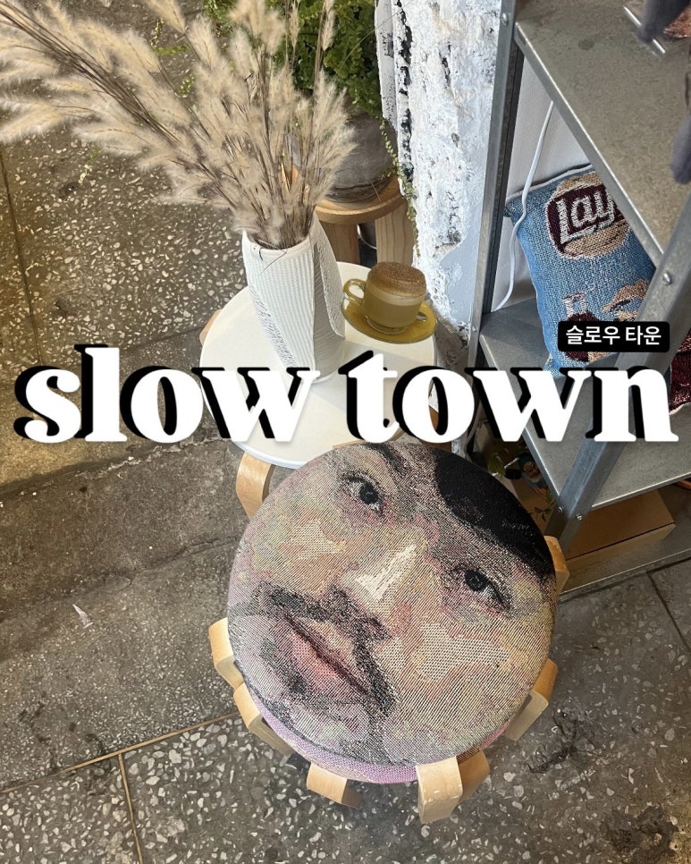 슬로우타운 이미지