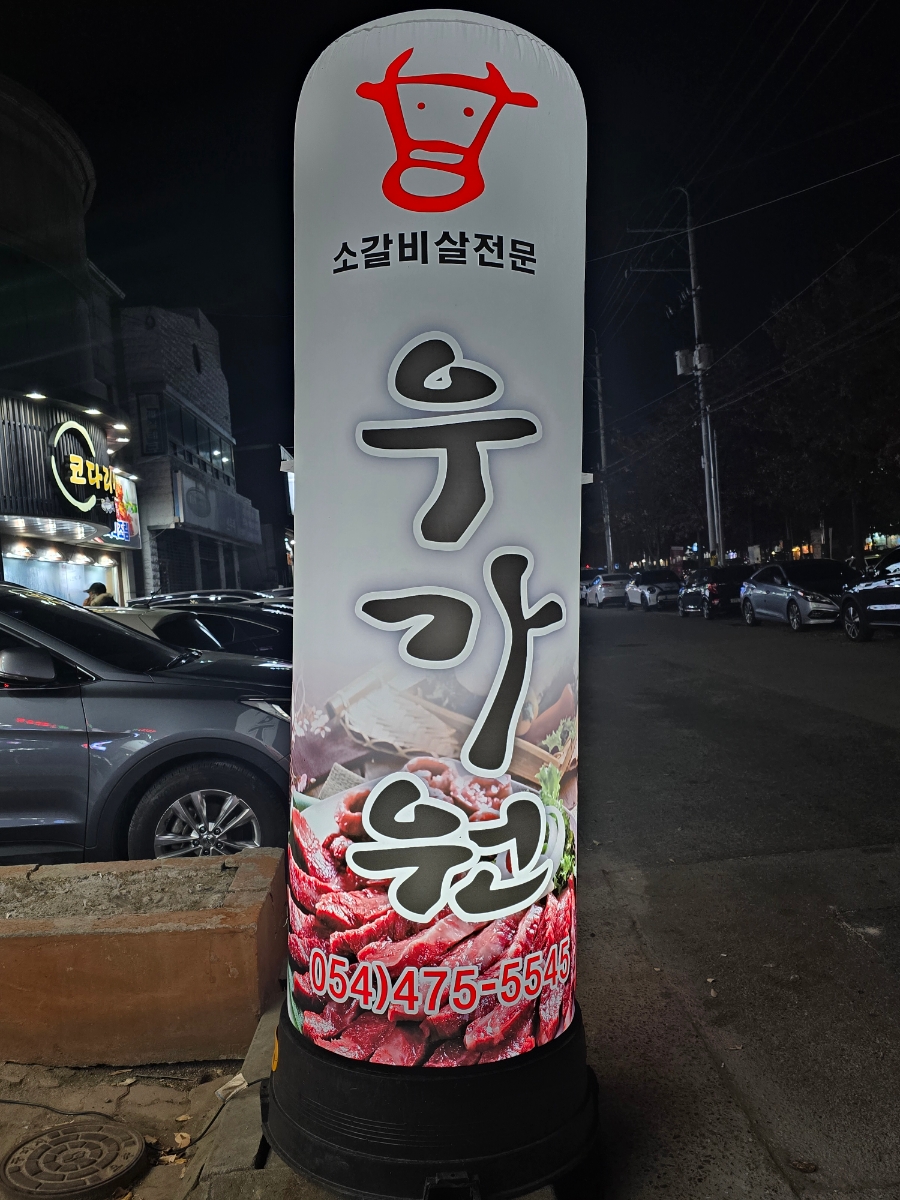 우가원 이미지