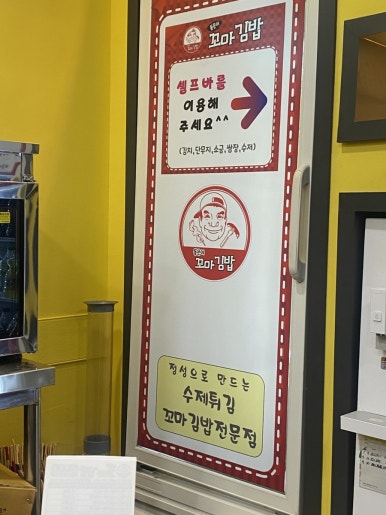 동은이꼬마김밥 이미지