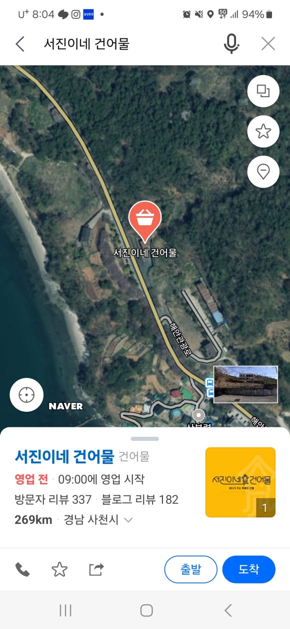 번창건어물 이미지