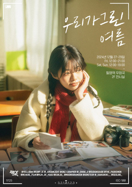우리만의여름 이미지