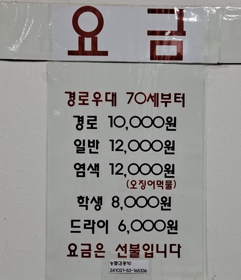 훼밀리사우나한증막 이미지
