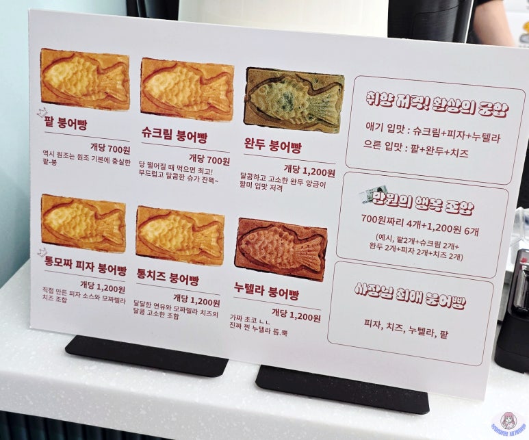 일등붕어빵 이미지
