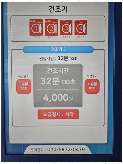 감성빨래방 이미지