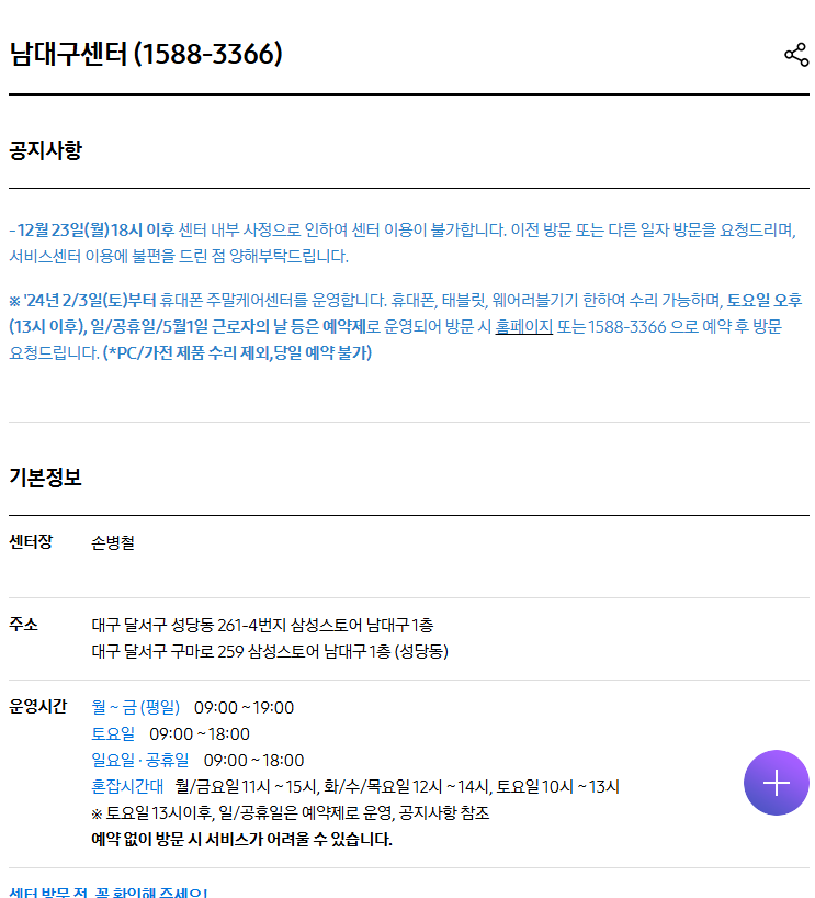 남대구서비스 이미지