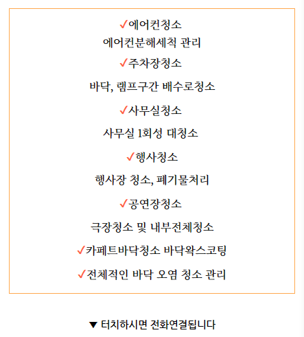 광일종합관리 이미지