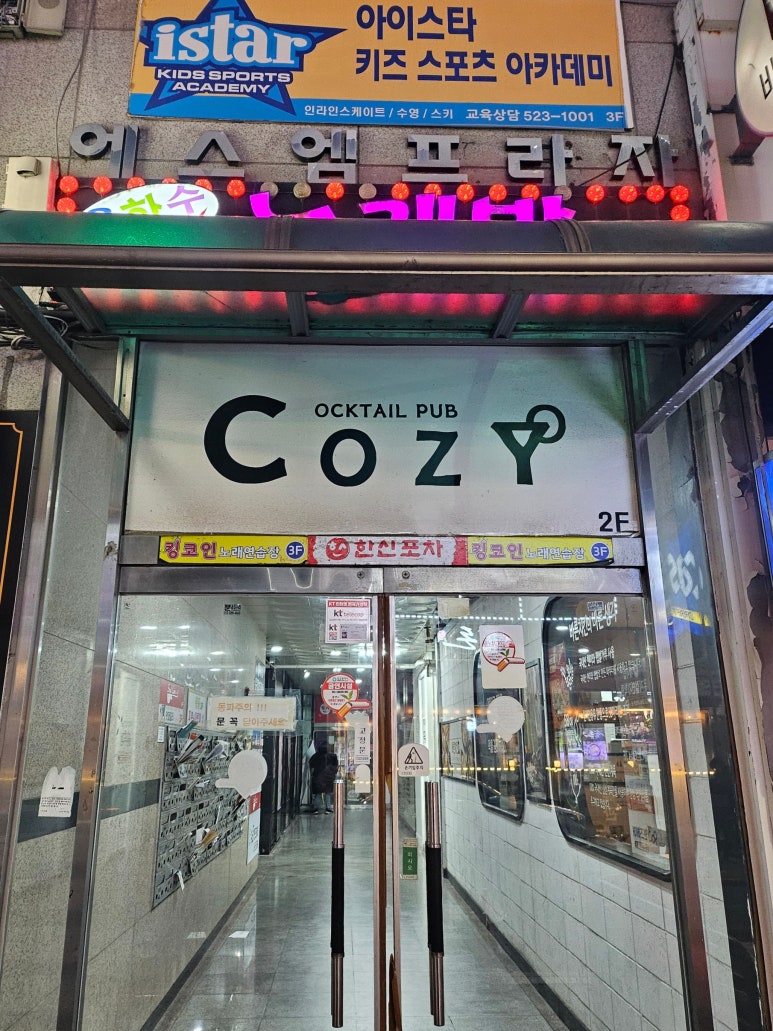 쑥쑥이포차 이미지