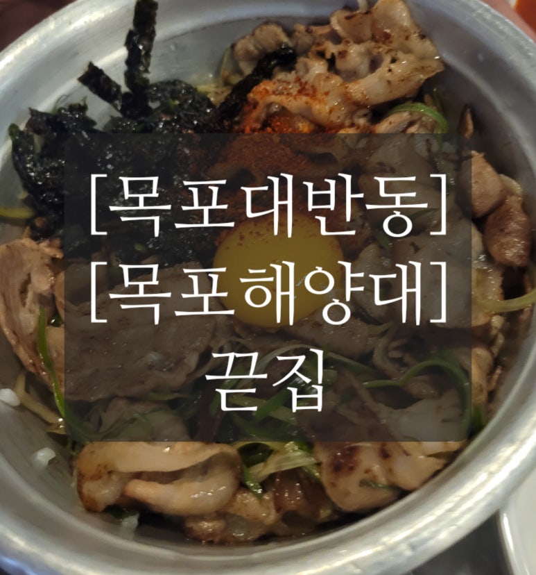 끋집 이미지