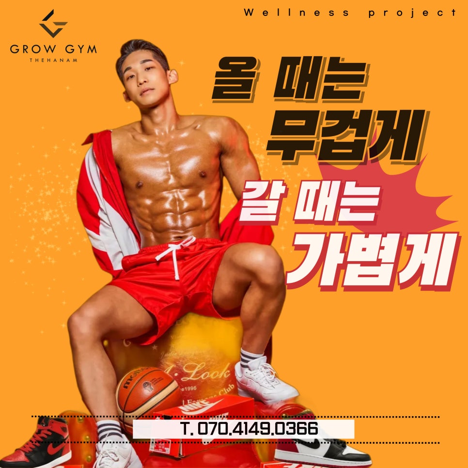 더하남피트니스그로우짐 이미지