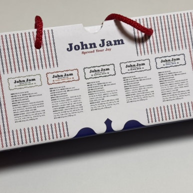 존잼(John jam) 이미지
