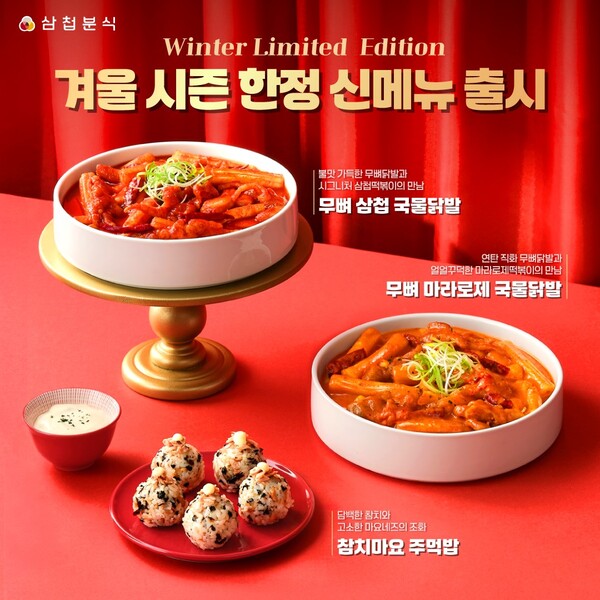 신닭발&분식 이미지