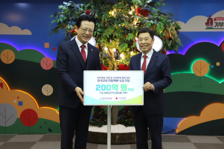 한국교회복지사회 이미지