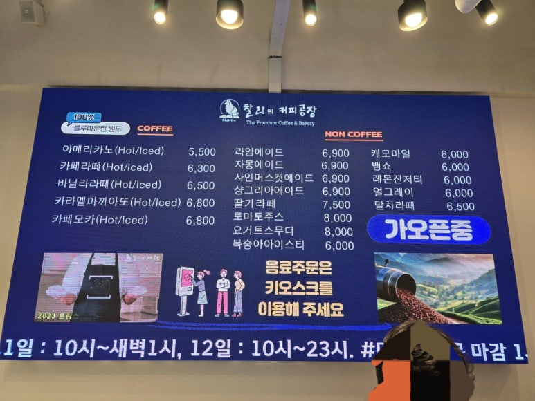 찰리베이커리 이미지