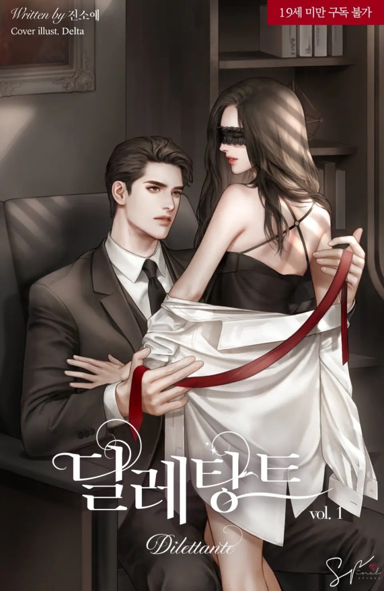 딜레탕트 이미지