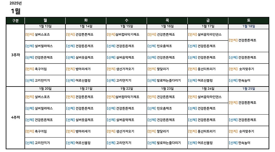 시니엘 데이케어센터 이미지