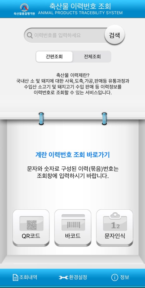 부영축산물 이미지