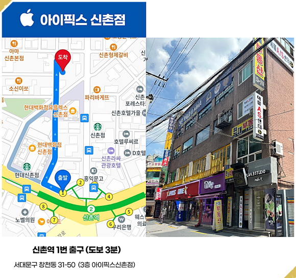 신촌아이폰수리점아이픽스아이패드수리애플사설AS센터 이미지