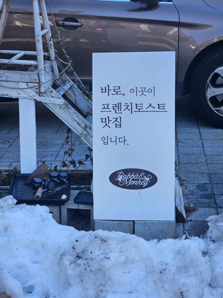 래빗앤몽키 이미지