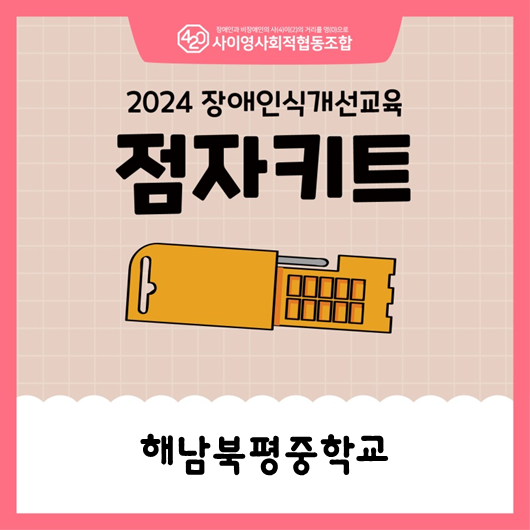 북평중학교 이미지