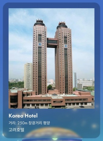 한국체육산업개발주 이미지