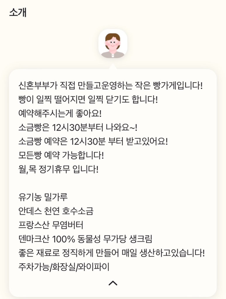 빵깨비 이미지