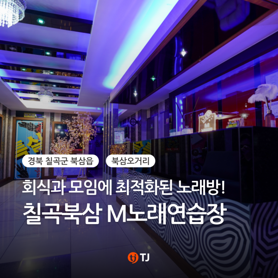 오거리노래연습장 이미지