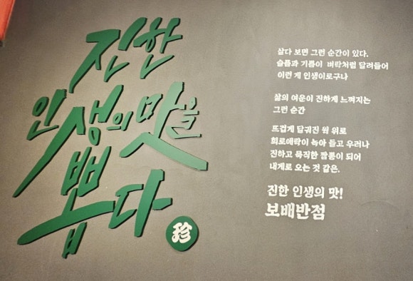 보배반점광명 이미지