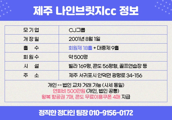 씨제이대한통운 해슬리나인브릿지 이미지