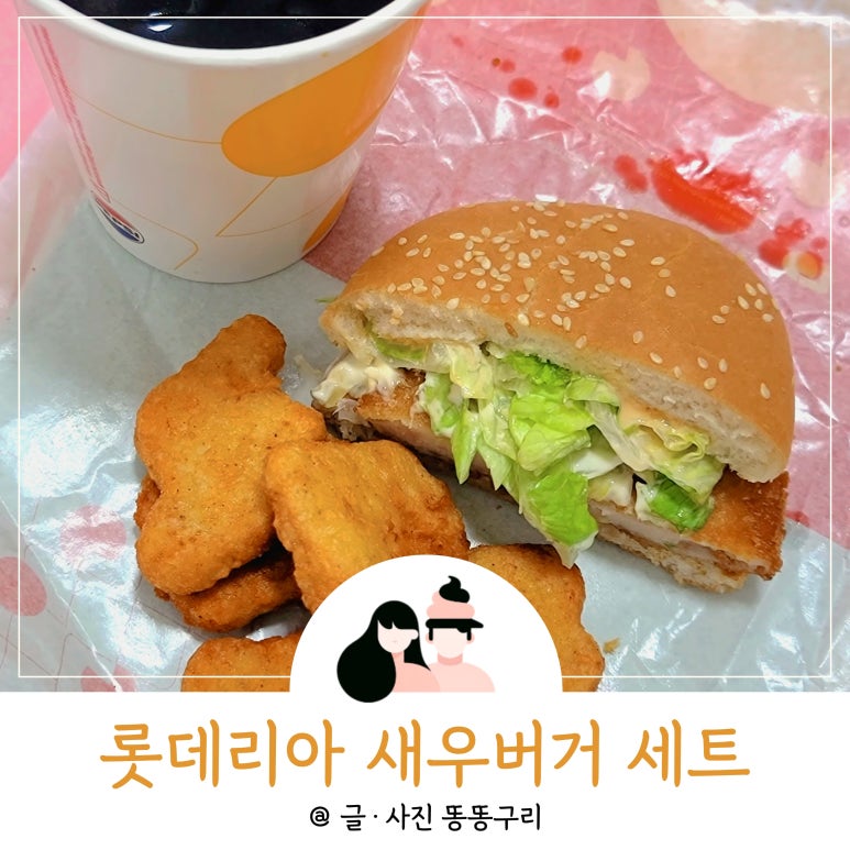 롯데리아가산디지털단지점 이미지
