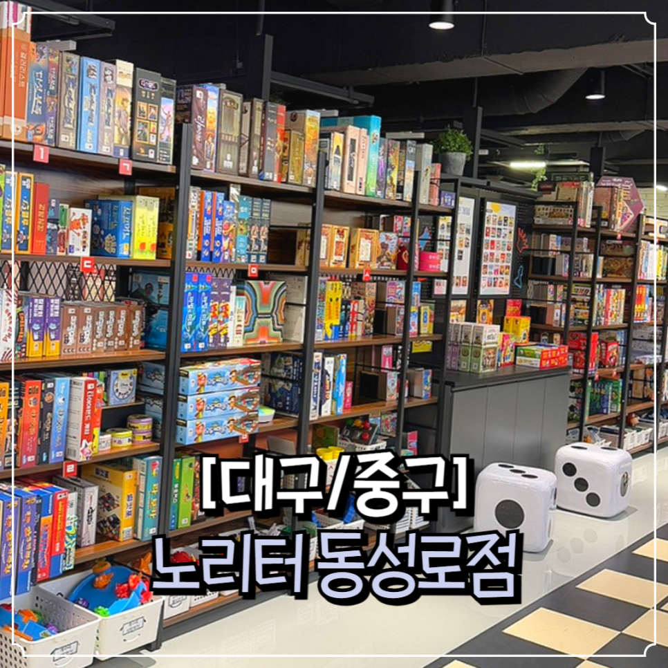 카페노리터 대구동성로점 이미지