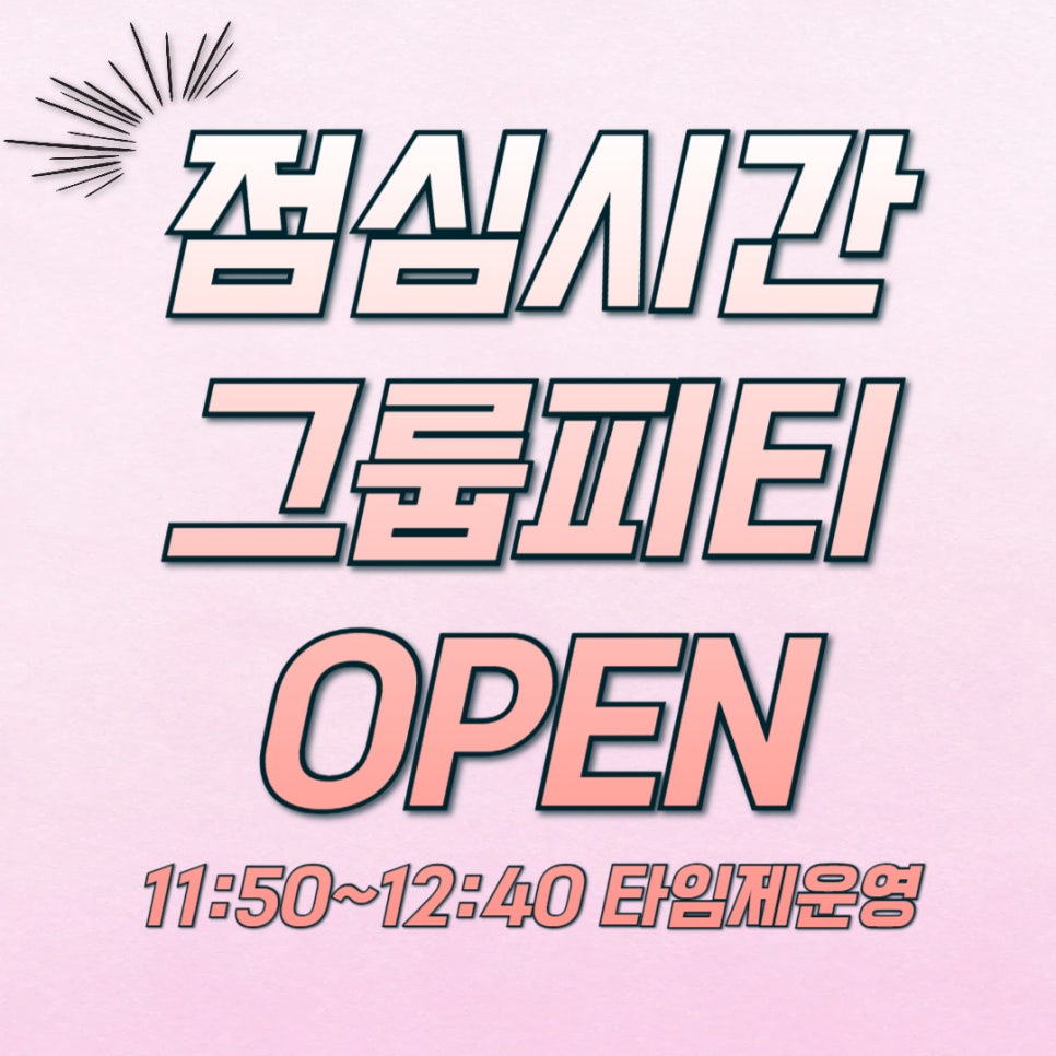 핏앤피트니스PT&그룹피티 이미지