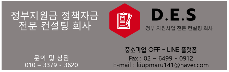 경영정책자금컨설팅 이미지