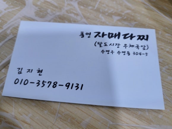 자매다찌 이미지